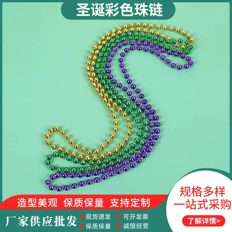 跨境狂欢项链美国独立日项链派对塑料珠链项链圣诞彩色珠链