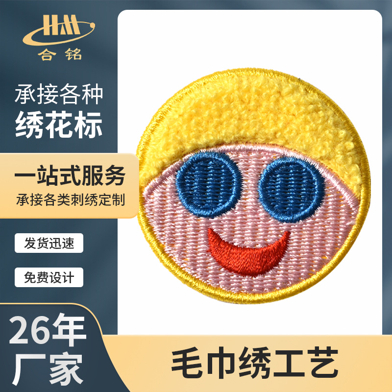 厂家设计毛巾服装绣花标可爱卡通图案绣花标logo徽章标志刺绣布贴