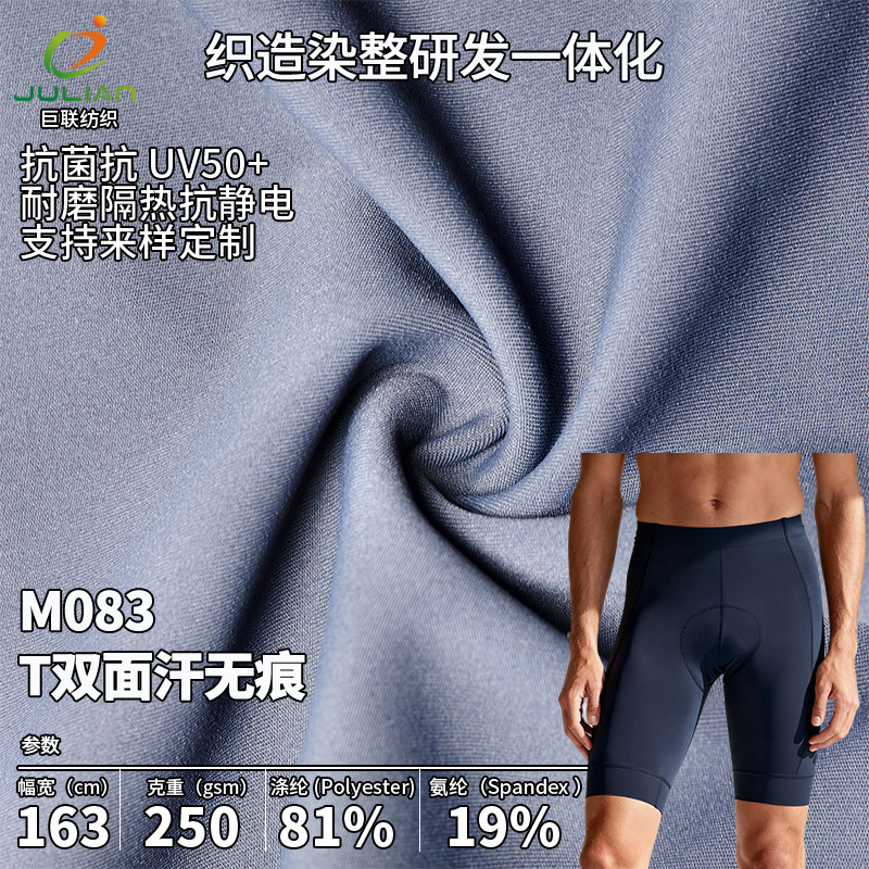 Sweat-Proof Cycling Pants Fabric, Wear-Resistant, Sun-Protective, High Elasticity, Non-Tight, Breathable, Easy to Clean, Sports Running Pants Fabric