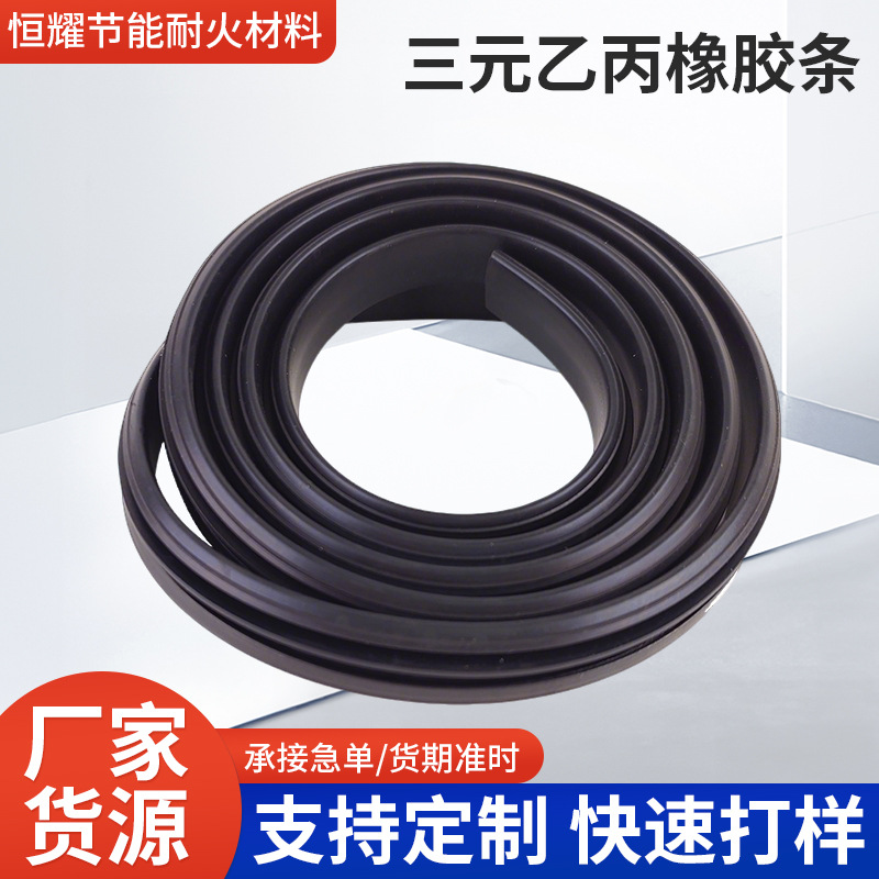 批发三元乙丙密封条门窗幕墙密封条机械用密封条断桥铝门窗密封条