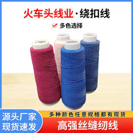 现货批发服装鞋帽绕扣线绕扣机用绕扣线热熔线抗拉伸不断裂热熔线