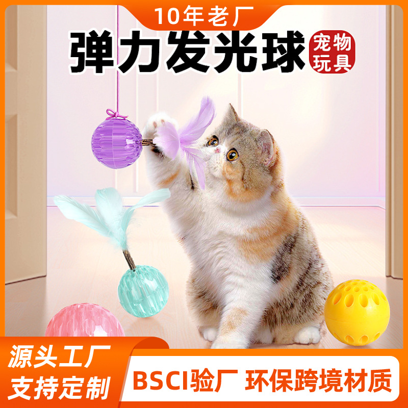 Plumas de bola elástica luminosa explosiva de Amazon