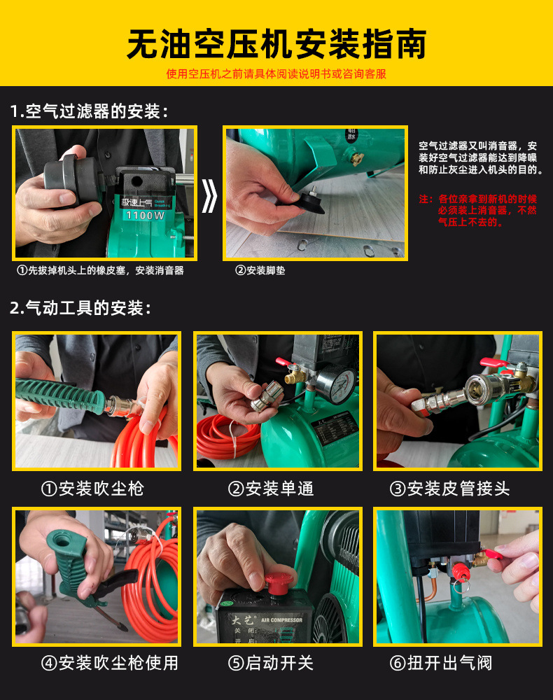 Air Compressor Small Air Pump Woodworking Spray Paint Decoration High Pressure 220V Oil-Free Silent Air Compressor