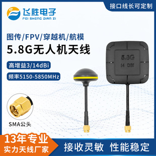 5.8G�o�˙C�쾀FPV��Խ�C ��ģ ������ SMA�ӿڈD�� ��ˮ�����쾀
