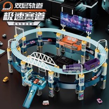 托思奇汽车大冒险马卡龙色汽车闯关滑行轨道儿童玩具车音乐计时