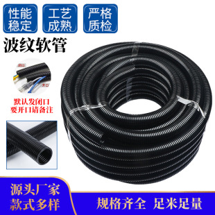 Pp Material Flame Retardant Insulated Corrugated Pipe Automotive Wiring Harness Wire Protection Pipe High Temperature Resistant Openable Threading Plastic Pipe