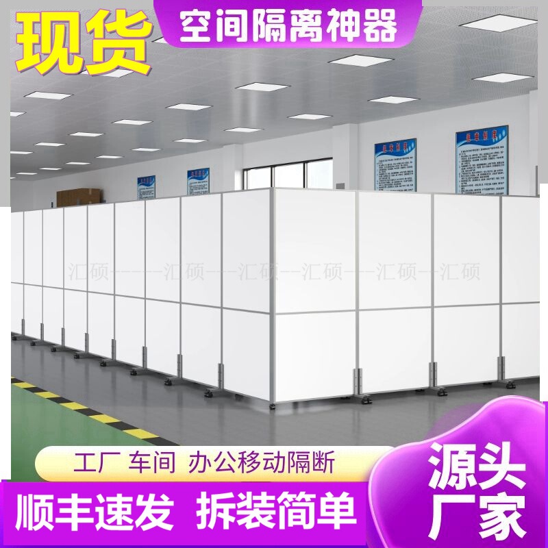 Factory Partition Wall Office Mobile Screen Simple Self-Installation Exhibition Warehouse Industrial Workshop Movable Partition Baffle Factory Partition Wall Office Mobile Screen Simple Self-Installation Exhibition Warehouse Industrial Workshop Movable Partition Baffle