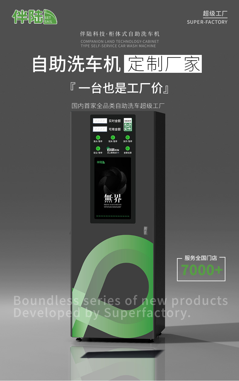 With land commercial sharing 24h unmanned self-service car washing machine commercial intelligent self-service car washing machine hours unattended