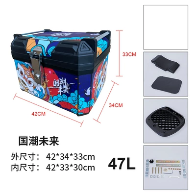 Motorcycle trunk Universal Trunk Large Capacity - 47l-national-trend-future-base-screws-upper-and-lower-sponge-backrests-printing