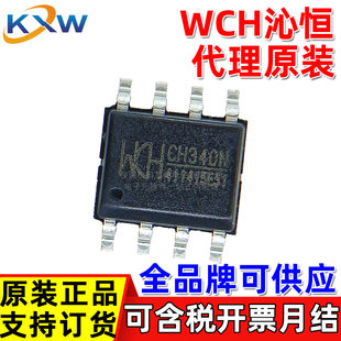CH340N 334R 340E 340G 340T 340C 340K WCH Qinheng agent USB serial port chip