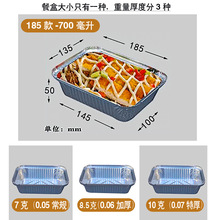 R185锡纸盒整箱一次性铝箔餐盒烧烤焗饭盒锡箔纸铝箔盒打包盒加T