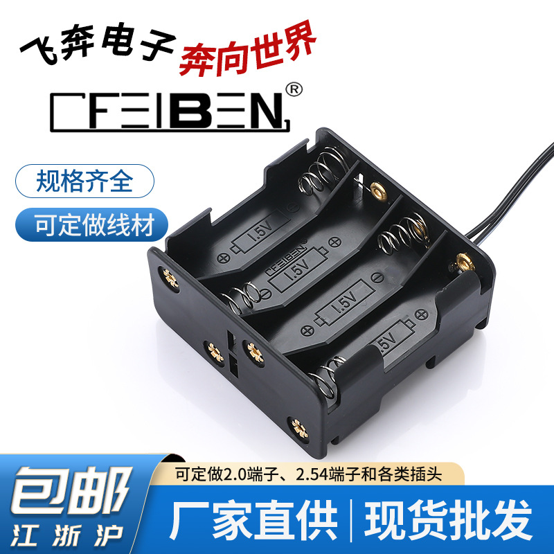 五号八节带线电池盒 8节5号背叠背电池盒 优质玩具电池盒 厂家直