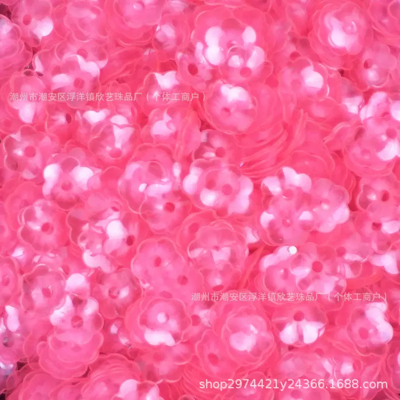 5mm凹梅珠片油光亮片铃兰花朵法式刺绣diy钉珠鞋花服装饰品辅料