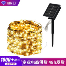 跨境LED太阳能铜线灯串户外庭院布置灯圣诞节日满天星装饰铜线灯