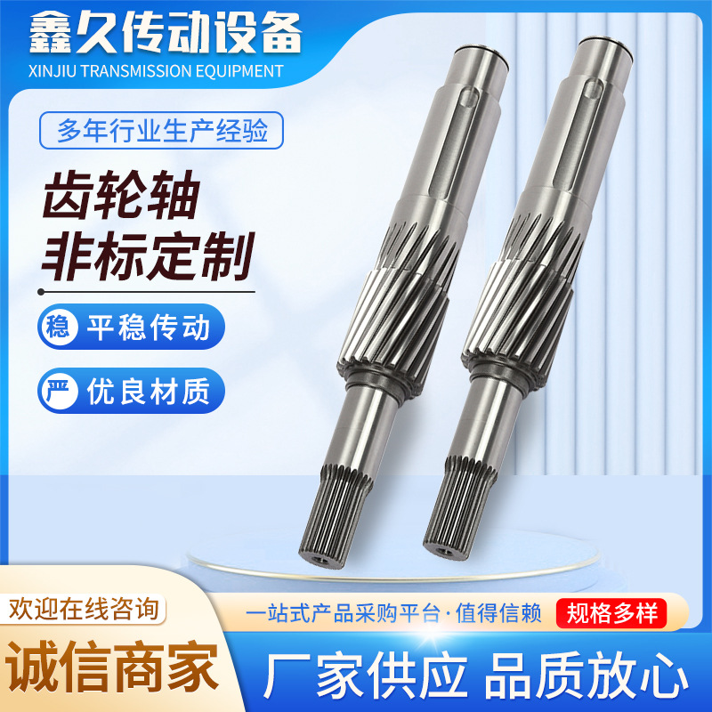 非标花键轴加工 齿轮轴内花键齿轮轴减速机配件渐开线花键轴