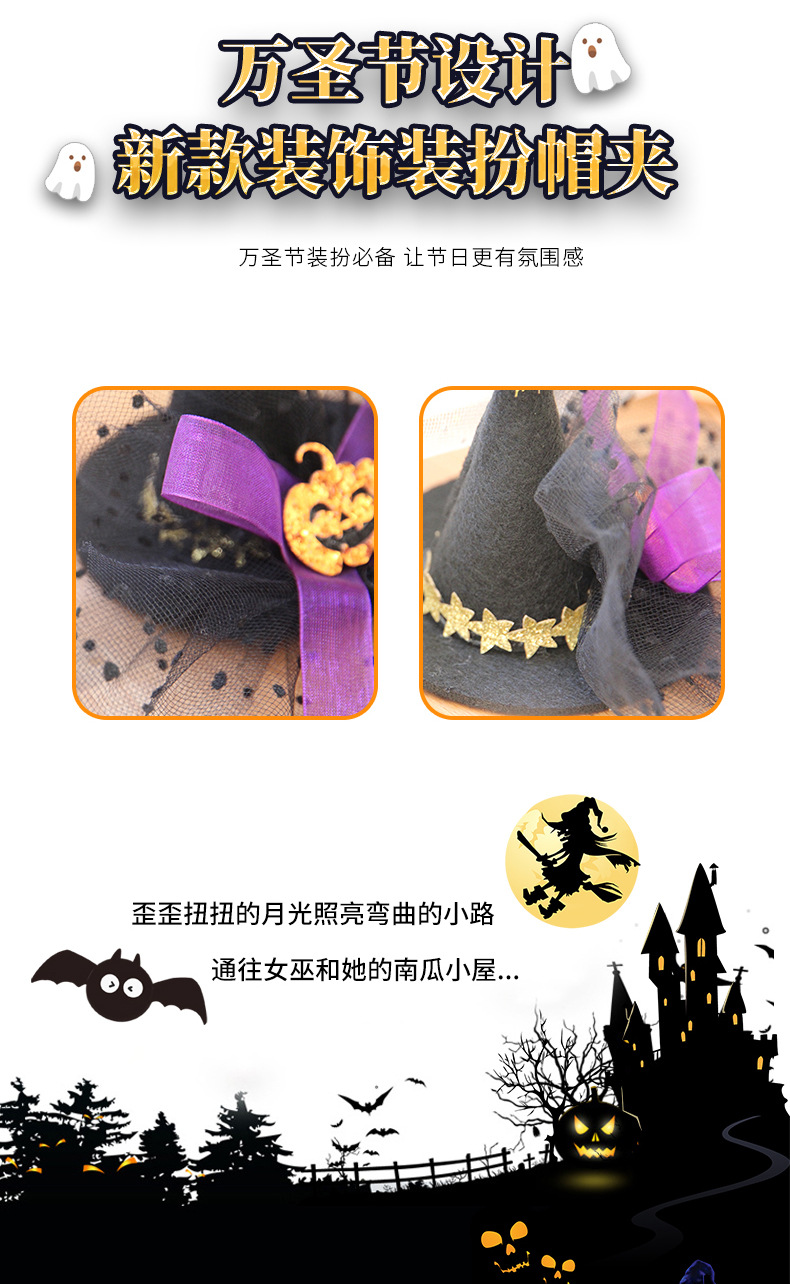 万圣节网纱巫婆帽夹_02