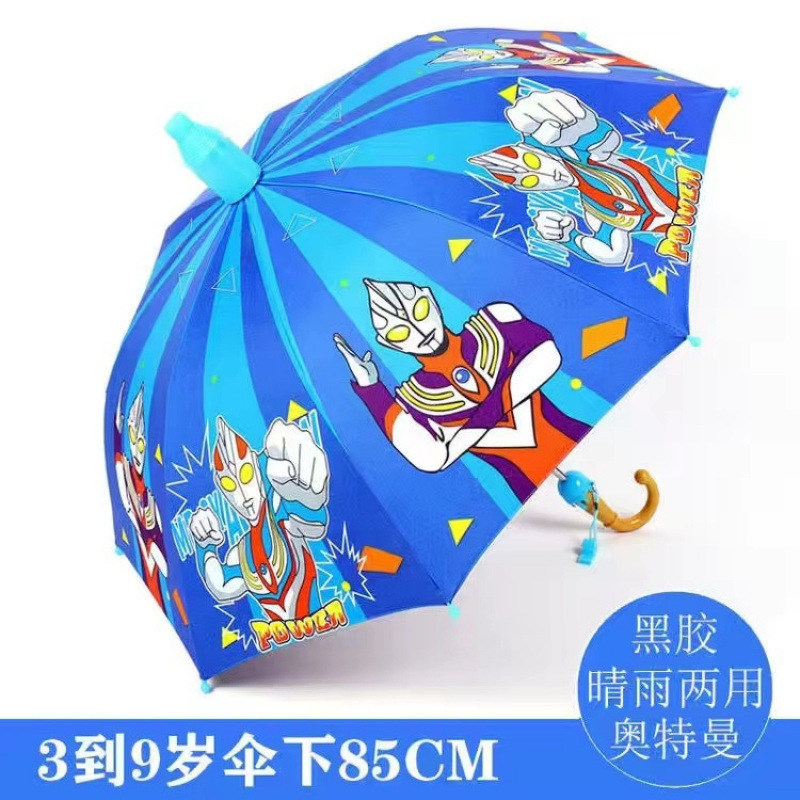 ウルトラマン漫画子供用傘サンシェードビニール日傘小学生幼稚園男女自動ロングハンドル|undefined