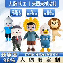 定制卡通人偶服呆萌可爱二次元活动表演服装企业吉祥物人穿服饰