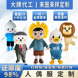 毛绒玩具;公仔抱枕;卡通人偶服装