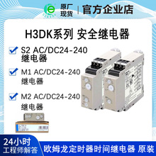 ��ʱ��H3DK-M1 M2 S1 S2 FA GA HCS HDS HBS HCLʱ��̵��� ԭװ