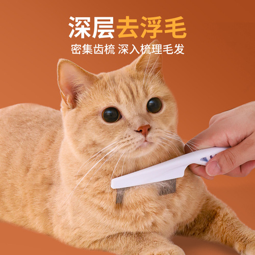 Pet comb, dog needle comb, stainless steel cat comb, fine tooth comb, dog flea comb, cat flea comb