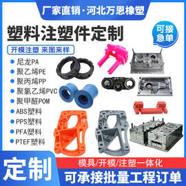 塑料注塑件电子工程机械零部件ABS注塑杂件工业塑料加工尼龙件