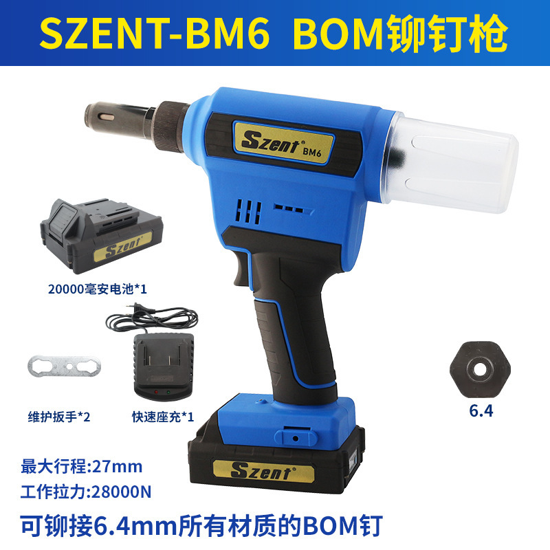 SZENT電動リベットガン工業級リチウム電池充電式全自動コアリベットガン電動リベットガン|undefined
