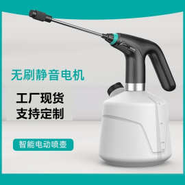 电动喷壶浇花喷花打药消毒园艺2L喷雾器高压自动喷水壶喷雾壶家用