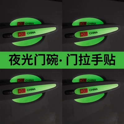 Car paint protective film — Door Bowl