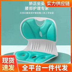 学生の子供の座布団の椅子は腰をかばって座る姿勢を矯正します。