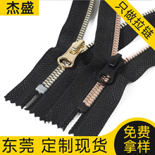 Custom-made rose gold No. 5 resin corn-toothed closed zipper