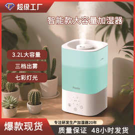 智能桌面空气加湿器家用大容量跨境电器卧室大喷雾办公室增湿机