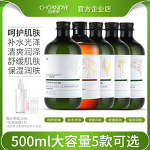 茶树玫瑰纯露淡痘淡化痘印补水洋甘菊舒缓马鞭草呿闭口爽肤水大瓶