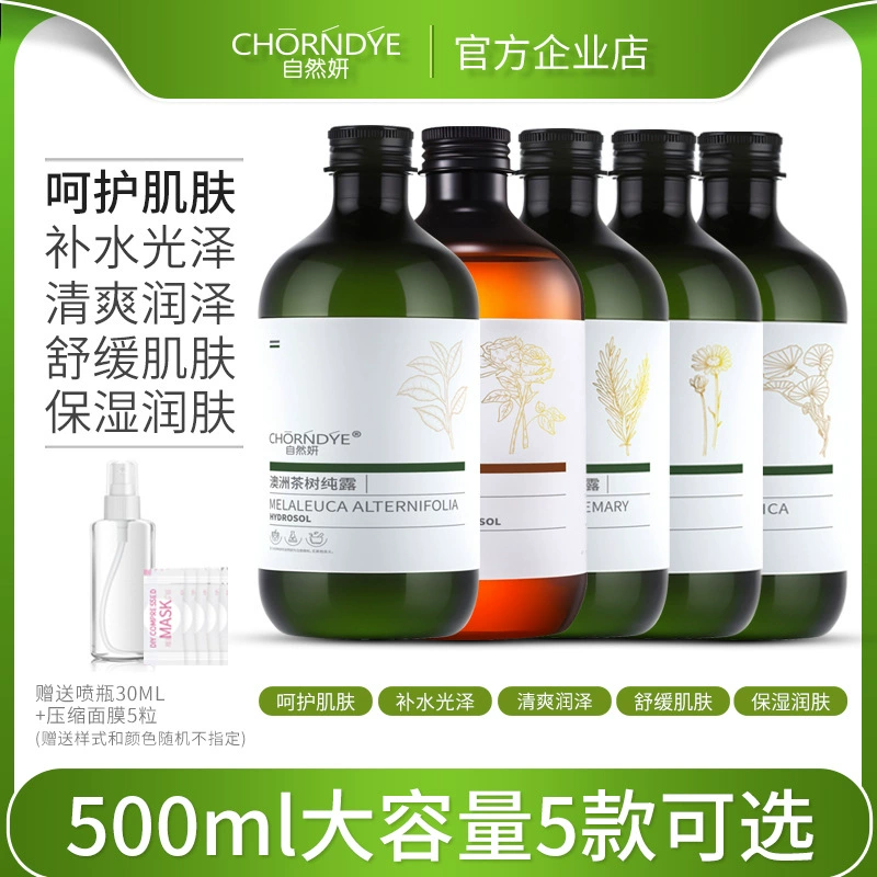 Роза чайного дерева Чистая роса Свет Опреснение прыщей Марки прыщей Вода Дополнение ромашки Успокаивающая Вербена L Закрытая тонер Большая бутылка