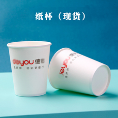 A5L加厚紙杯 地產不動產中介公司廣告一次性水杯定 制印LOGO默認