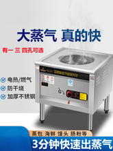 正腾商用蒸包炉多功能电热蒸炉煤气蒸包子机燃气馒头蒸汽炉肠粉机