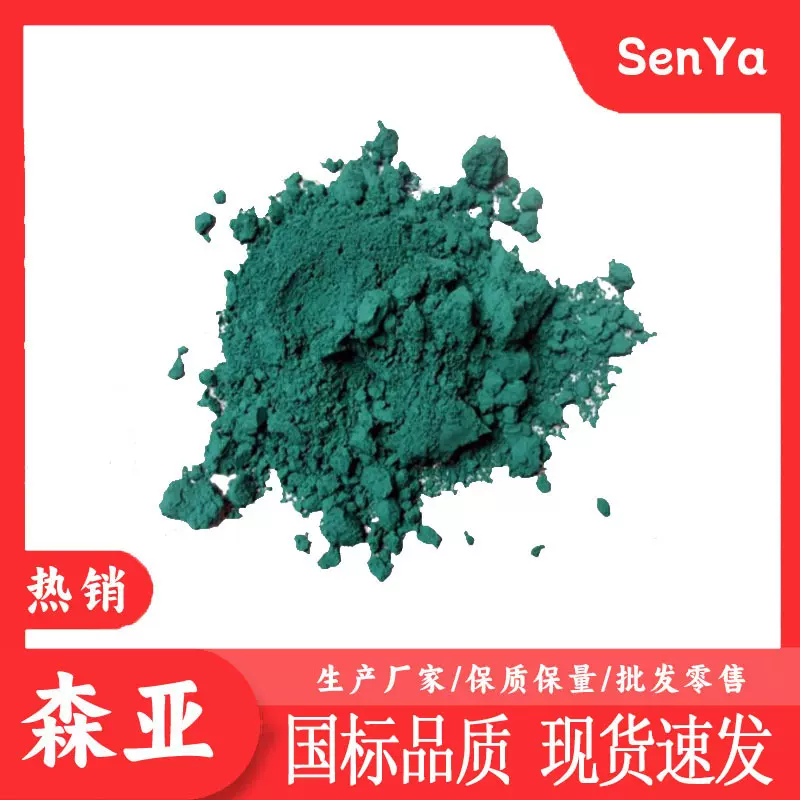 氨基磺酸镍  电镀助剂 固体氨基磺酸镍  厂家生产  工业级