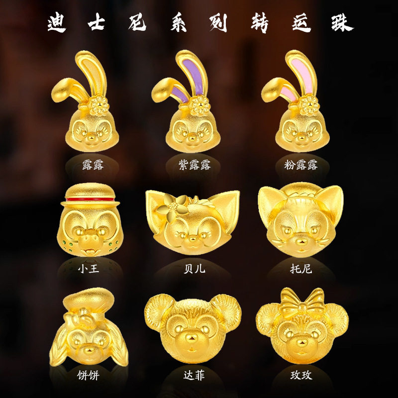 Sha Jin Ling Na Bei Er Transfer Beads Gold Star Dailou Zodiac Rabbit Bracelet Beaded Wang Handicraft Jewelry Sha Jin Ling Na Bei Er Transfer Beads Gold Star Dailou Zodiac Rabbit Bracelet Beaded Wang Handicraft Jewelry