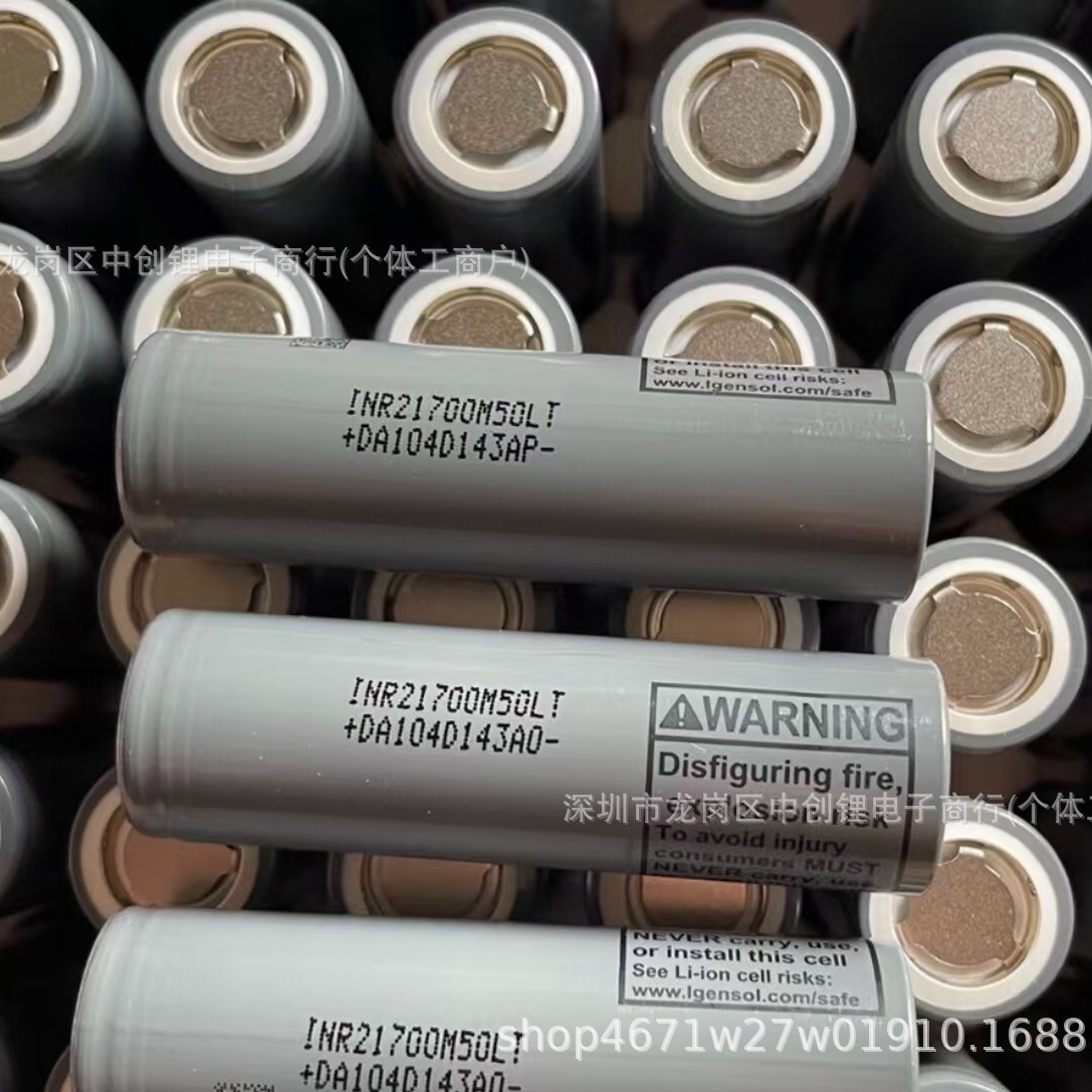 全新LG21700动力锂电池M50LT电动车强光手电筒3.7V 5000mAh大容量