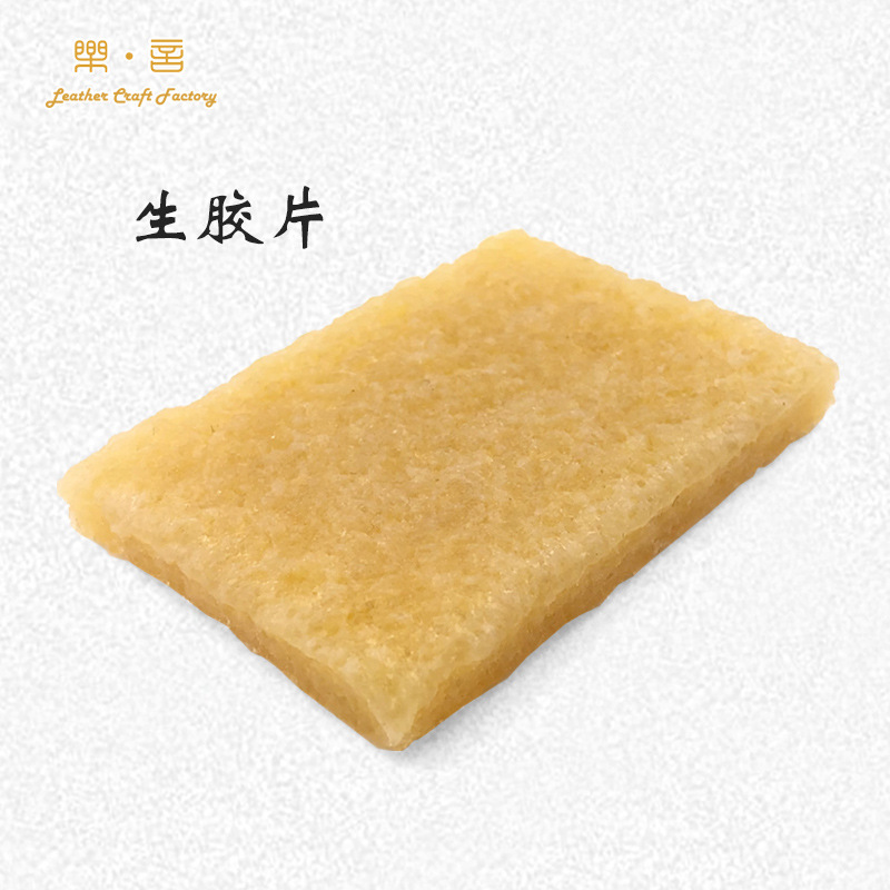 乐言皮艺生胶片生胶擦橡胶片去污生胶片生胶块