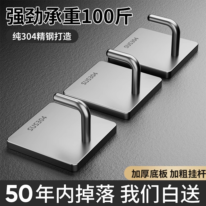 Stainless Steel Strong Hooks Without Punching Kitchen Bathroom Thickened Adhesive Hooks Bathroom Wall Hanging Elephant Nose Hooks Wholesale