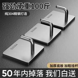 不锈钢强力挂钩免打孔厨房浴室加厚粘胶粘钩卫生间墙挂象鼻钩批发