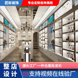 时尚美容院护肤展柜货架直播间展柜烤漆带灯整店设计化妆品展示柜