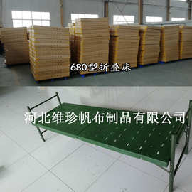 钢塑折叠床 680型折叠床 行军床 野营户外作训露营 便携两折床