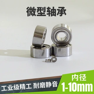 现货指尖陀螺高速轴承688开式 695 玩具静音持久空转微型精密轴承