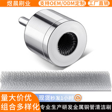 金属铜管清洁器铜管清洁刷水管工和清洁管道刷钢丝刷抛光刷子