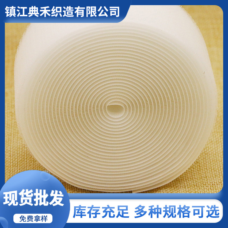 儿童黑白软细勾魔术贴新年魔术带特软勾尼龙搭扣婴儿特软粘扣带