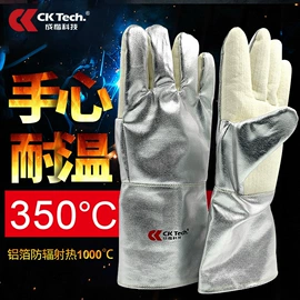 通用手套;其他身体防护;防护面屏