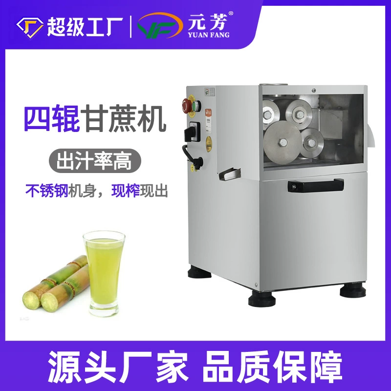 Yuanfang новая машина для сахарного тростника коммерческая декоративная соковыжималка для сахарного тростника четырехвалковая настольная соковыжималка для сахарного тростника
