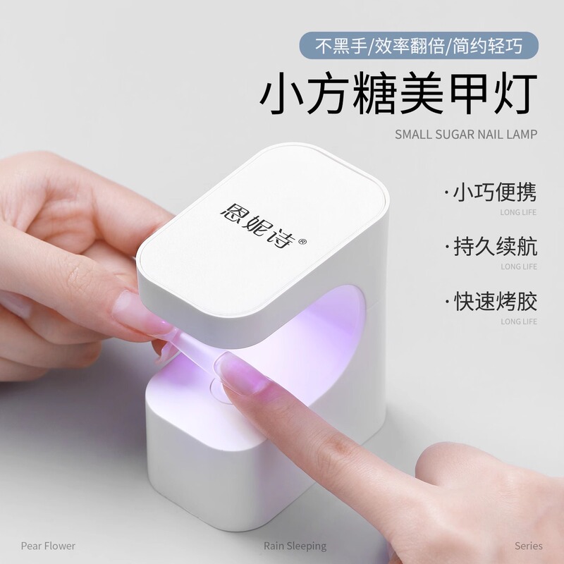 小型マニキュアランプ、ミニ蓄電式光線療法機、速乾性マニキュア接着剤ベーキングランプ、便利な照明、小さな角砂糖卵ランプ|undefined